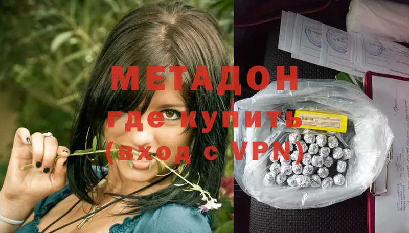 Хочу наркоту Новоаннинский A-PVP  COCAIN  Мефедрон  Амфетамин  ГАШ 