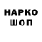 Кодеин напиток Lean (лин) Vibronic