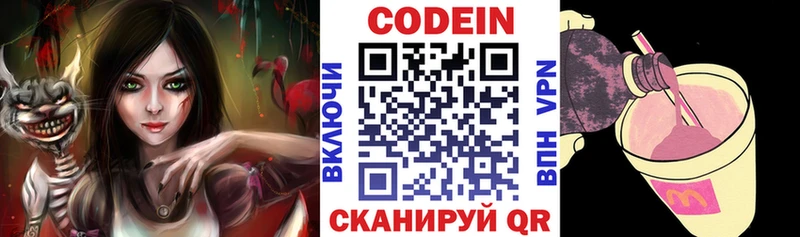 Кодеиновый сироп Lean напиток Lean (лин)  Новоаннинский 