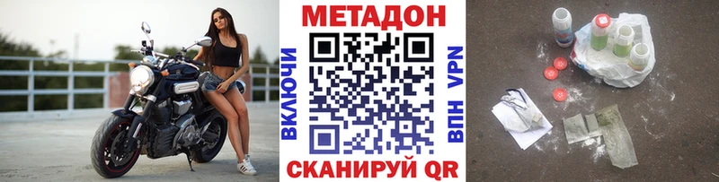 Метадон VHQ  МЕГА сайт  Новоаннинский 